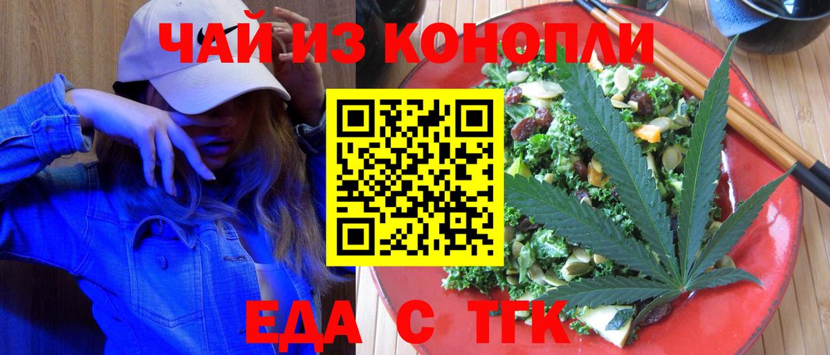 Печенье с ТГК марихуана Брянск