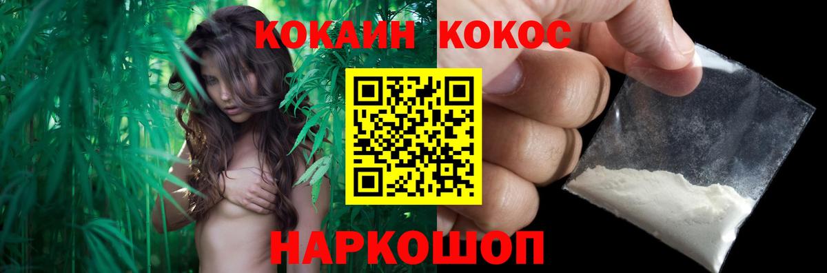 Кокаин 99% Брянск