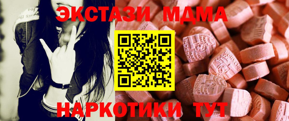 ЭКСТАЗИ XTC Брянск