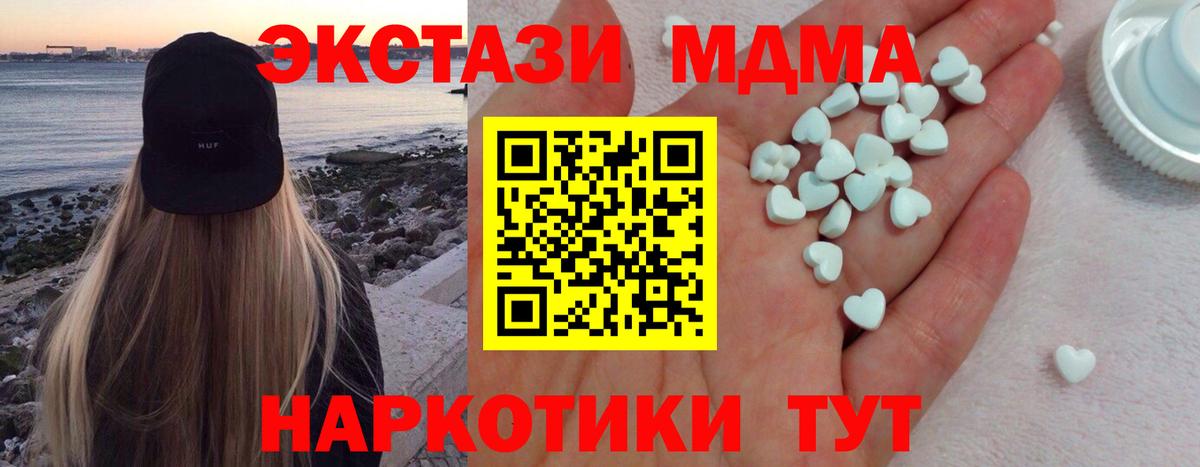 Ecstasy MDMA  Ecstasy бентли  Вход с VPN  где купить наркоту  Брянск 