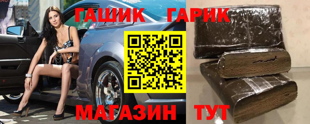 ГАШ Изолятор  Вход с VPN  Брянск  ГАШ Cannabis 