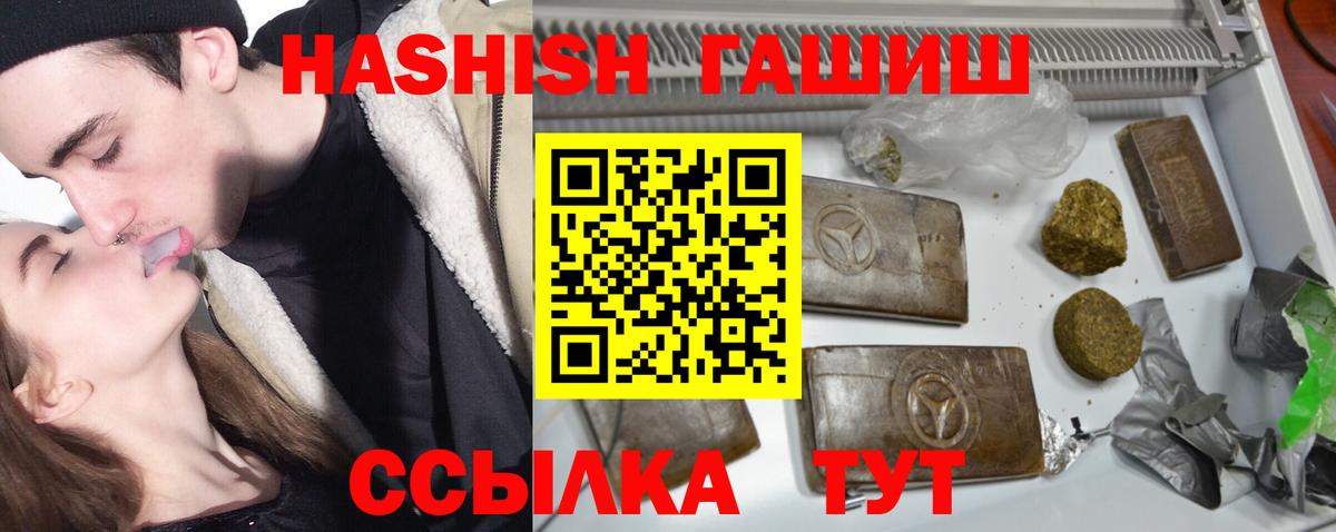 Гашиш Изолятор Брянск
