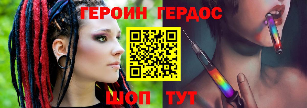 ГЕРОИН  Вход с VPN  Брянск  Героин VHQ 