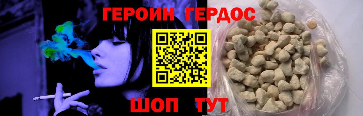 Героин афганец Брянск