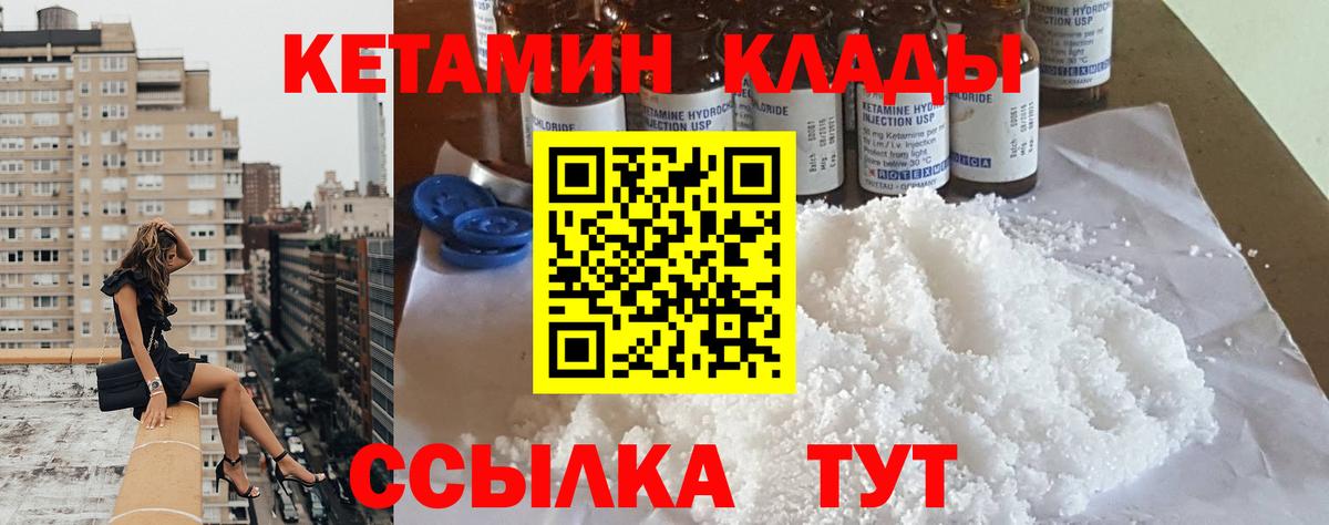 Брянск  Кетамин ketamine  Кетамин ketamine  Вход с VPN 