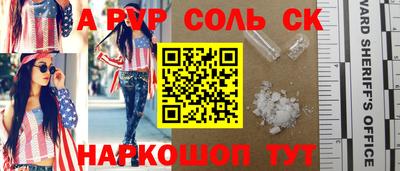 бутик Ставрополь