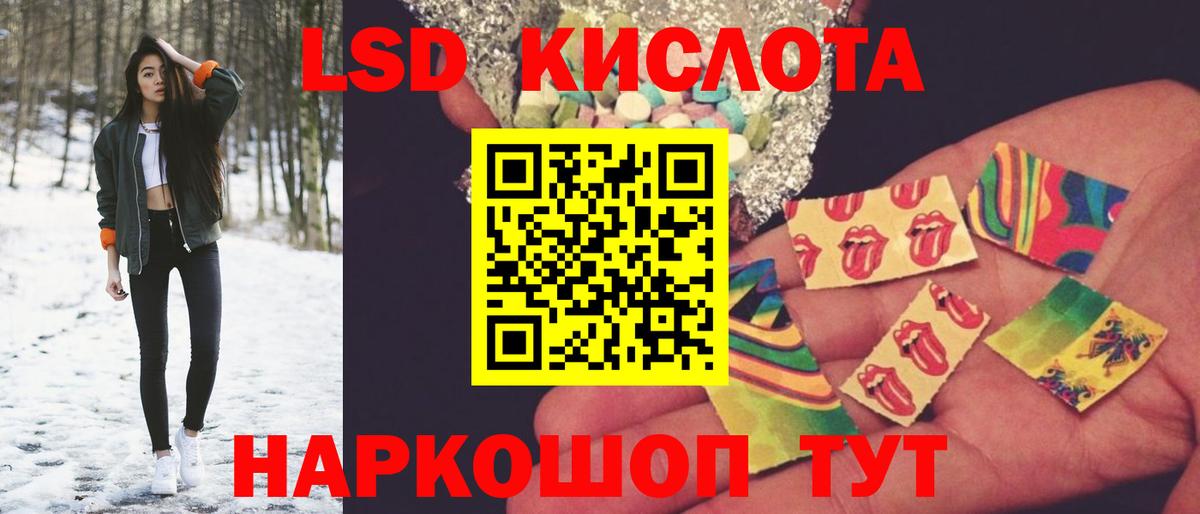 LSD-25 экстази ecstasy Брянск