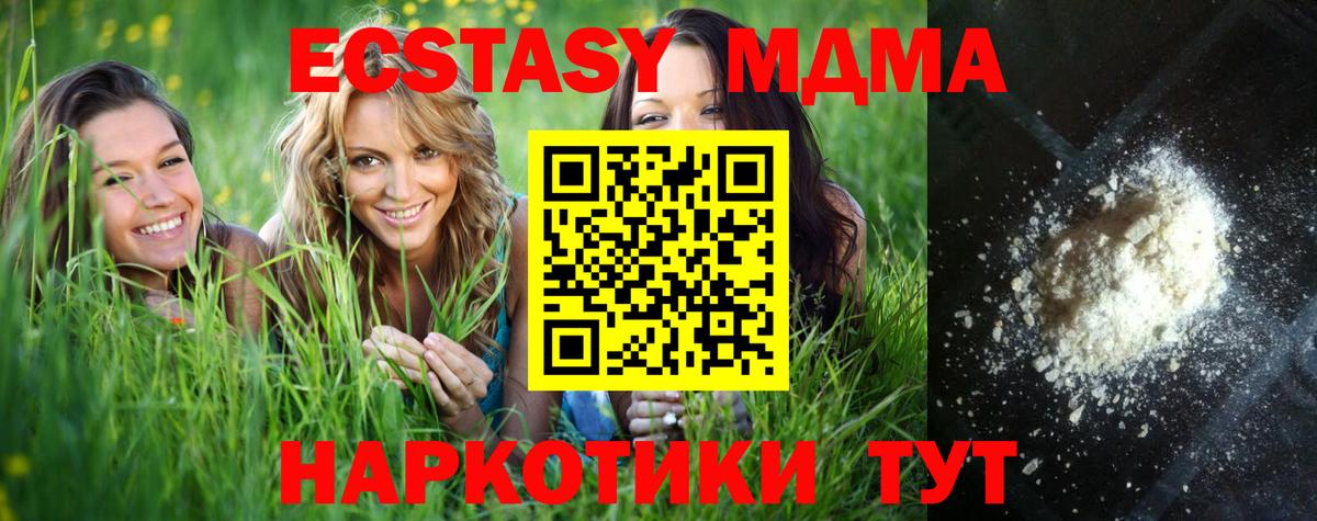 МДМА crystal  MDMA  Брянск  MDMA молли  Вход с VPN 