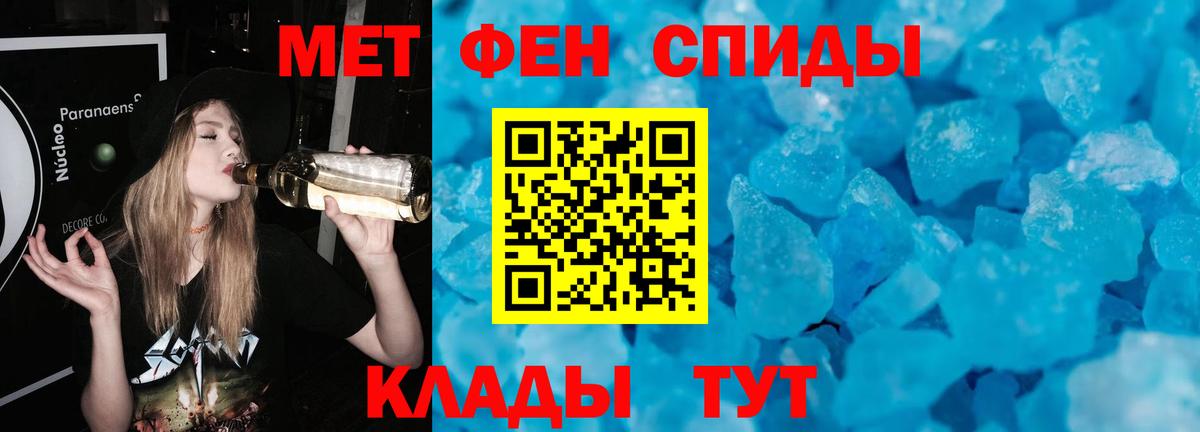 МЕТАМФЕТАМИН винт  МЕТАМФЕТАМИН  Брянск  Вход с VPN 