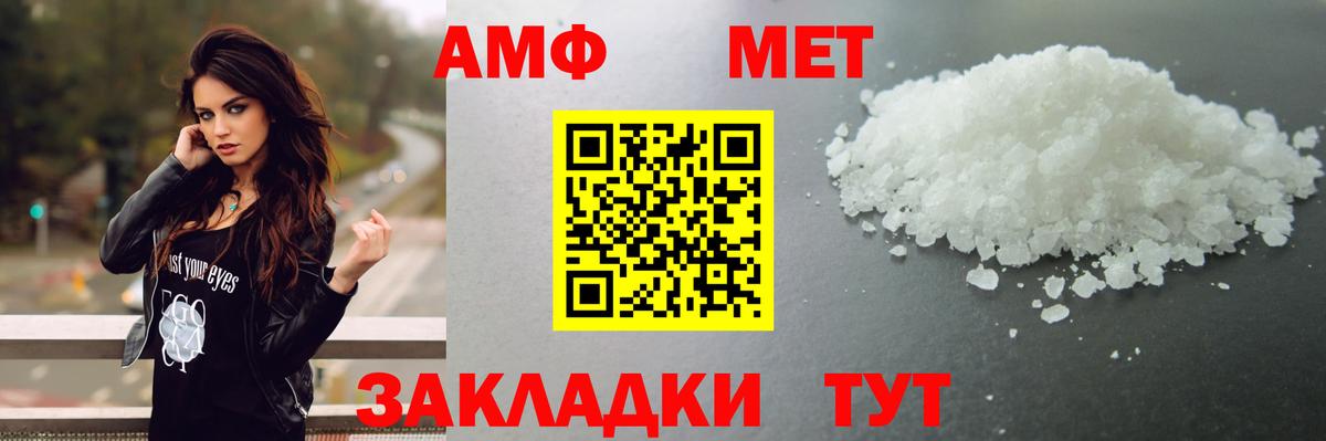 Первитин Methamphetamine Брянск