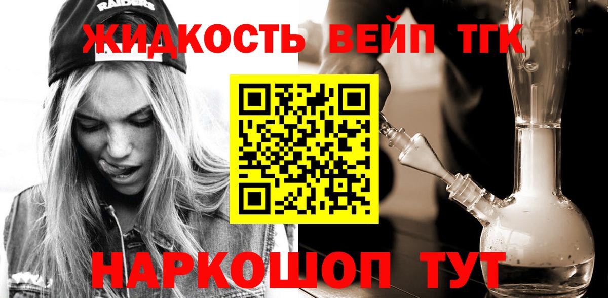 ТГК концентрат  Вход с VPN  Брянск  Дистиллят ТГК Wax 